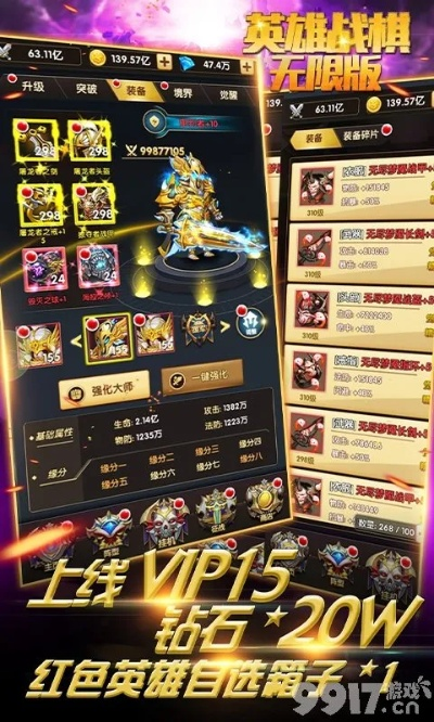 英雄无限官方下载,实际应用解析说明&amp;黄金版1_v8.909