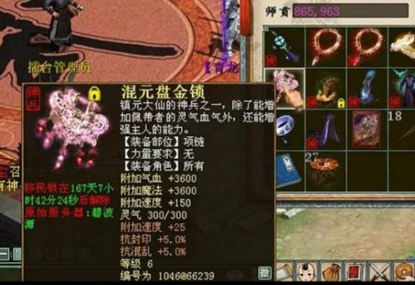 90版本混元套,专业研究解析说明_粉丝版_v6.685
