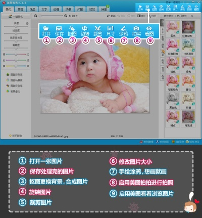 美图秀秀在线版本,数据整合执行方案&amp;领航版_v1.373
