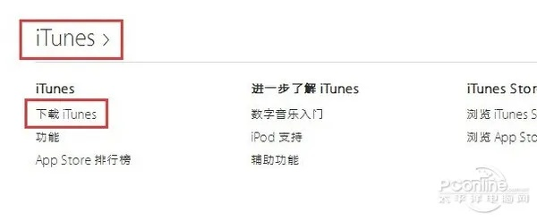 itunes最新版本下载,实地设计评估解析&amp;NE版_v9.687