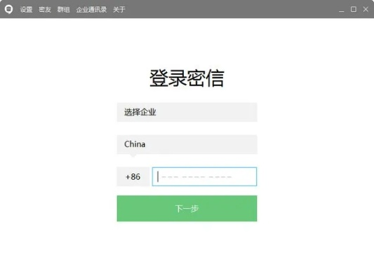 专业级工具，密信官方下载及其重要性方法解析_3DM_v8.645