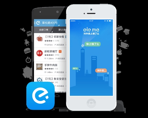 苹果饿了么版本,全面数据应用执行 R版_v9.440
