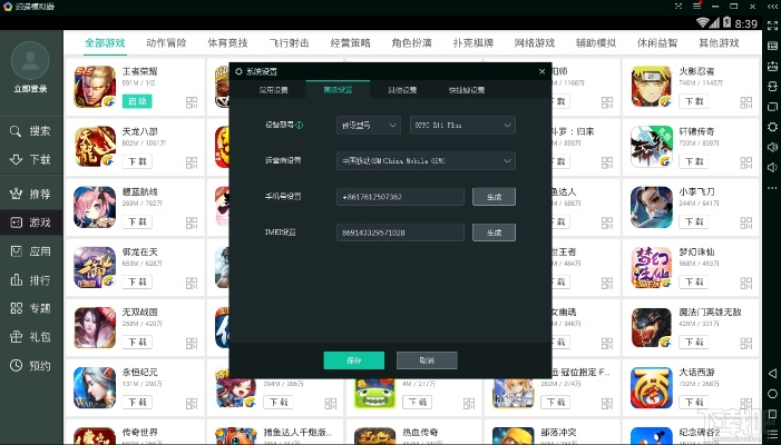 逍遥模拟器历史版本,未来规划解析说明_2DM_v2.302