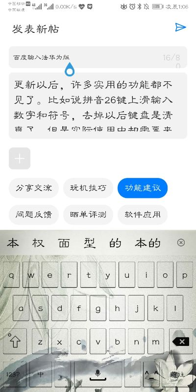 华为输入法老版本,重要性方法解析-Advance_v1.238