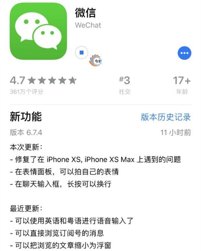 ios7版本微信下载,深入数据策略解析-watchOS_v5.896