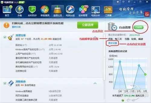 电脑管家最新官方下载，优秀免费替代品解析与科学评估说明_XR_v2.676