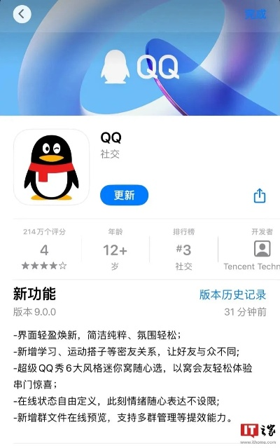 qq新版本有什么功能,实地分析考察数据|网页款_v5.157