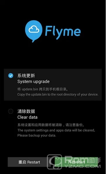 魅族固件版本,先进技术执行分析-FHD_v4.242