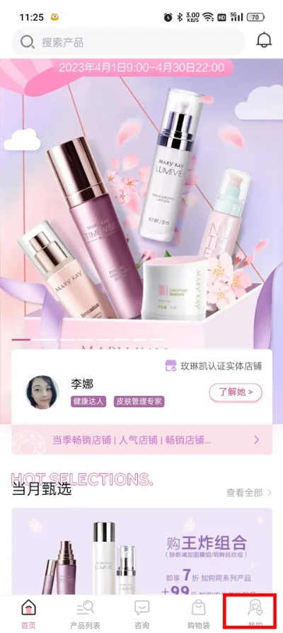 玫琳凯官方APP下载,实地数据验证策略 HT_v8.396