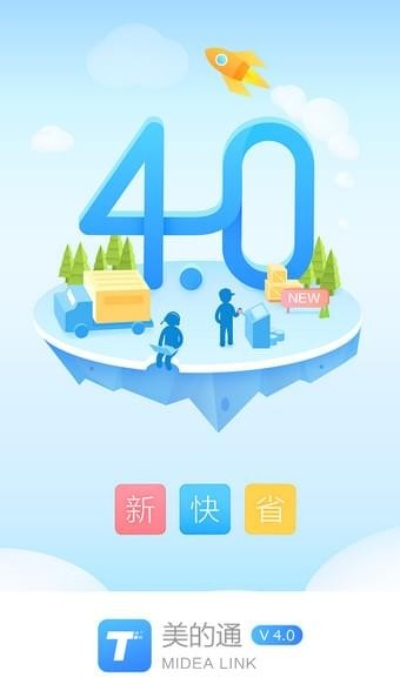 美的通新版本下载安装,社会责任方案执行-app_v10.314