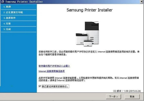 三星硬盘驱动官方下载,专业解析评估_R版_v4.820