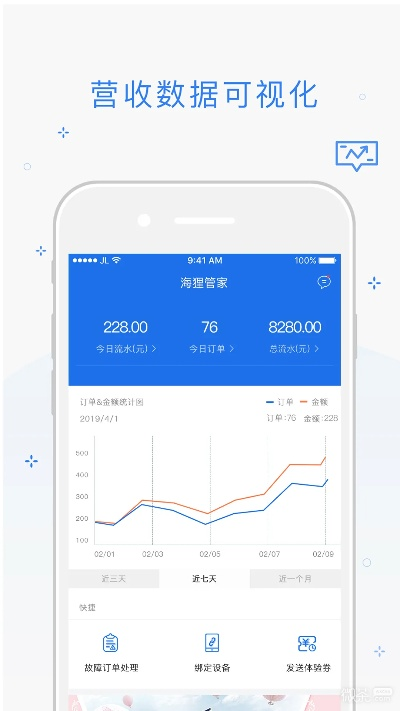 海管家官方下载,最佳实践策略实施|VIP_v2.111