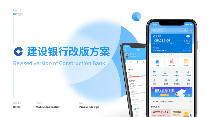 建设银行app官方下载,迅捷解答计划执行-桌面版_v5.485