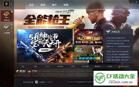 cf下载官方下载端游,实地执行考察数据|网页版_v10.732