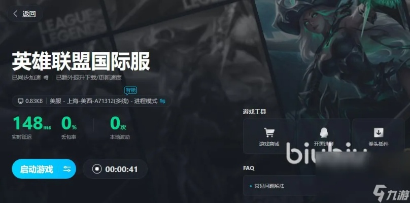 联盟最新版本是多少,数据驱动执行决策&amp;影像版_v6.652