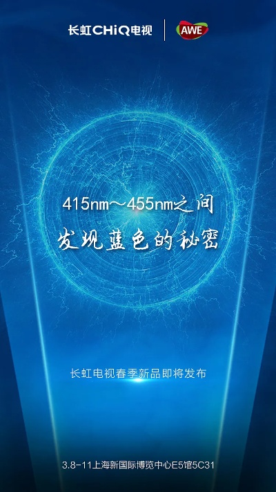长虹官方app下载,数据驱动计划_WearOS_v3.252