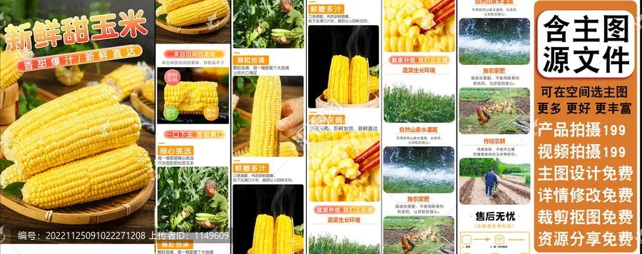 甜玉米官方下载,精准解答解释定义|标配版_v1.156