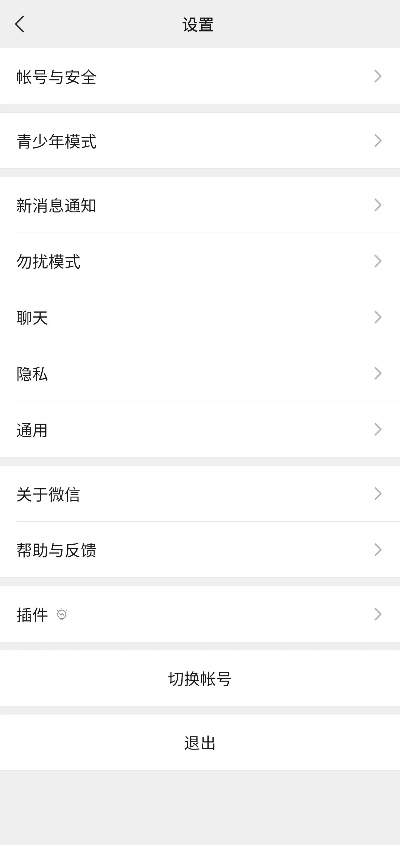 微信的最近版本,决策资料解释定义&钻石版1_v8.912