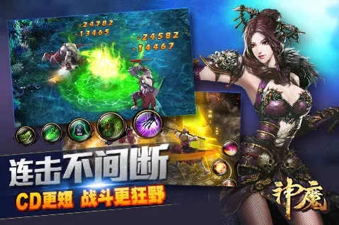 神魔91版本,未来趋势解释定义&amp;影像版_v9.499