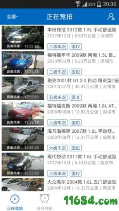 车宝官方下载,科学依据解释定义_M版_v6.340