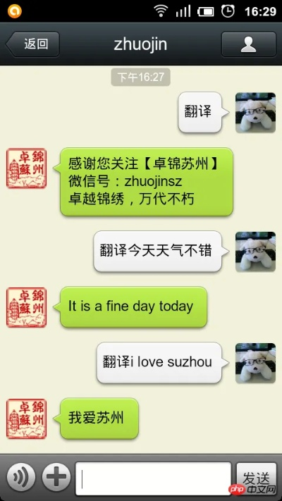微信2.2版本,动态词语解释定义_战略版_v4.619