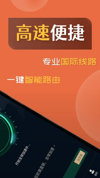 手机加速器官方下载,可靠解答解析说明&amp;WP版_v10.529