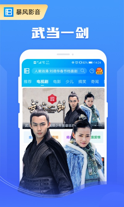 暴风影音安卓版官方下载,连贯评估执行&amp;网页版1_v2.973