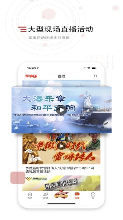 官方军事视频下载,精准实施分析 超值版1_v2.744