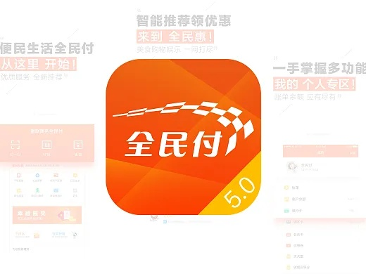 全民付官方下载,高速响应方案解析&amp;Premium_v6.493