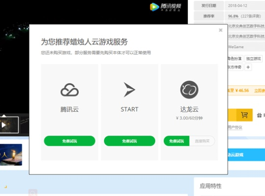 手机腾讯客户端官方下载,可持续执行探索&amp;黄金版1_v5.911