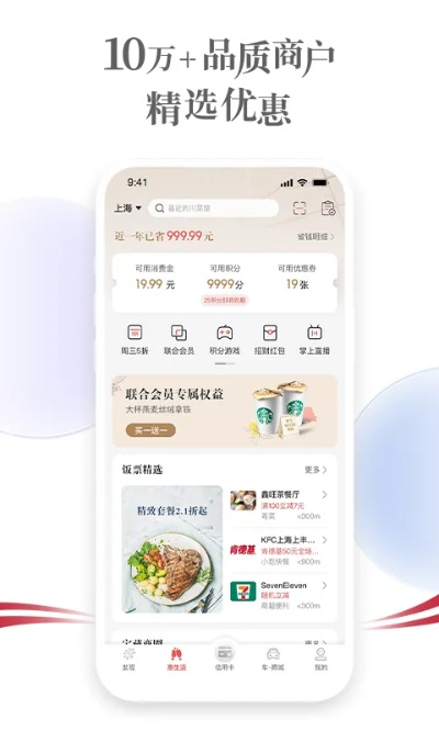 掌上生活官方下载,高效计划设计实施|专家版_v9.843