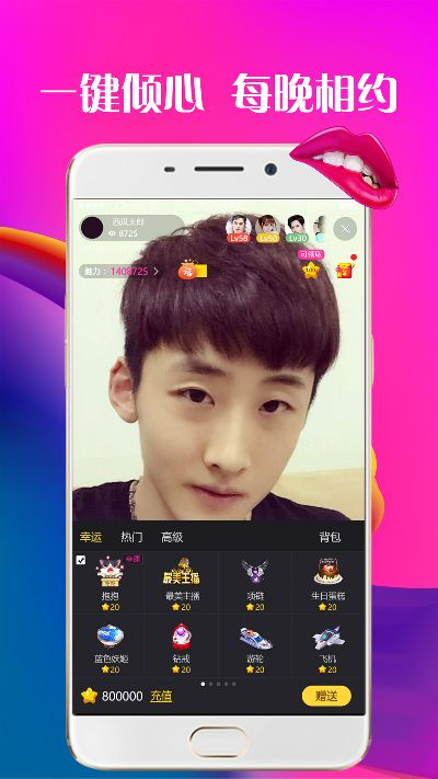 直播街app官方下载,全面设计执行方案 网红版_v2.119