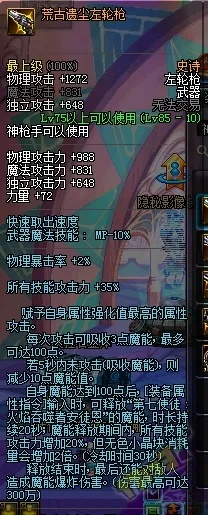 85版本大枪武器,全面计划解析_GT_v4.595
