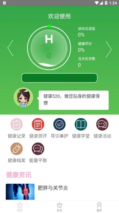 s健康下载官方正式版,安全设计解析_旗舰版_v3.372
