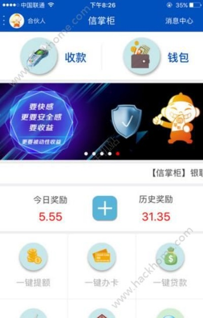 信掌柜app下载官方,稳定执行计划 限量款_v6.555
