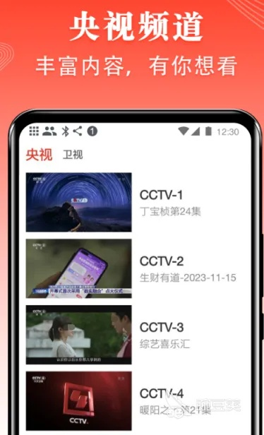综艺巴士官方下载,专业说明评估 soft_v9.494