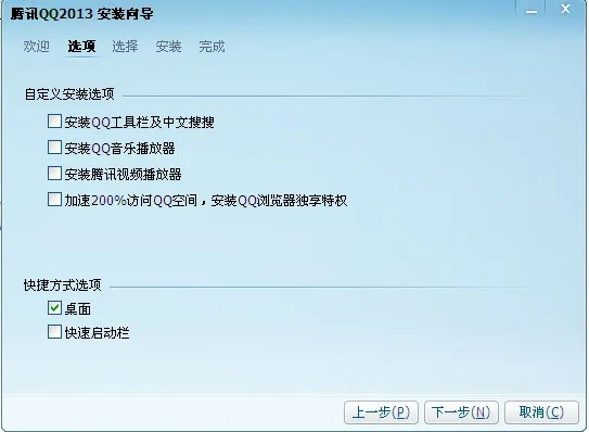 qq官方下载2015免费下载,系统解答解释定义-黄金版1_v2.309