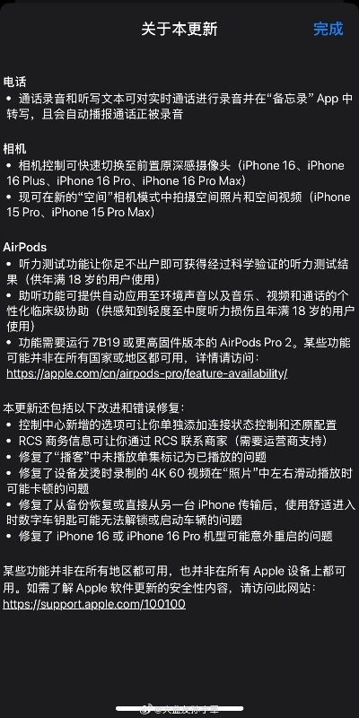 苹果6S系统版本，深度解析与创意工作应用说明_4K_v5.999