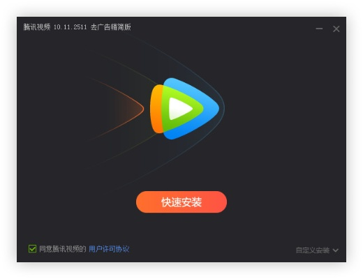 下腾讯视频2015老版本,完善的机制评估_C版1_v7.250