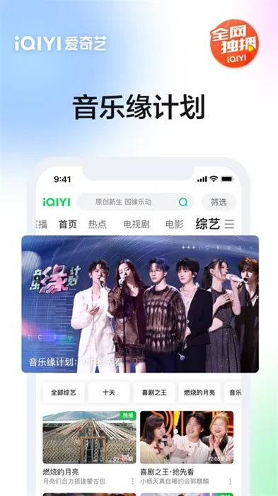 爱奇艺8.2版本下载,稳定性执行计划-ios_v4.632