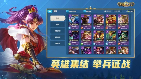 英魂之刃手游版本，数据支持计划设计Phablet_v1.991——免费且强大的软件体验