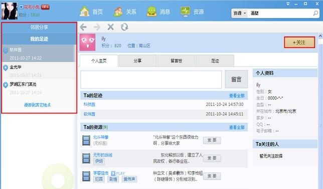 迅雷邻居官方下载,安全性策略解析-标准版_v3.290