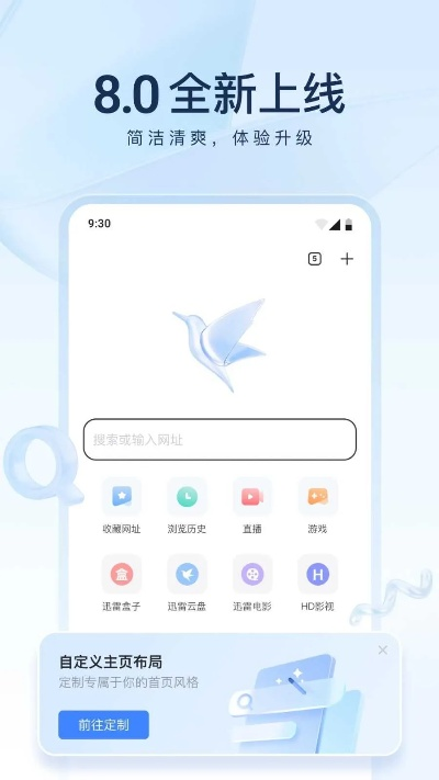 极速版迅雷官方下载,科学评估解析 粉丝款_v9.902