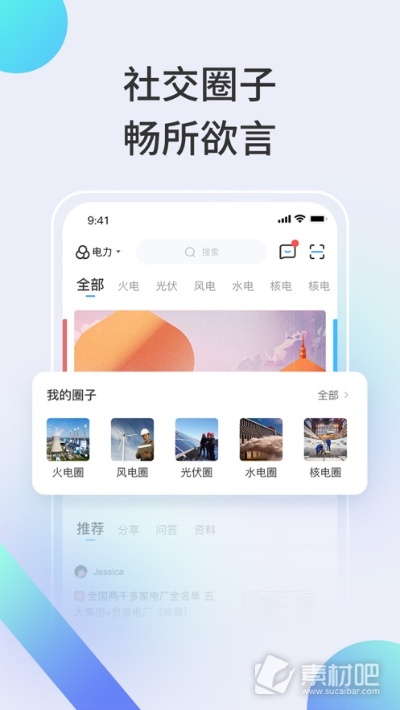 千多应用圈官方下载,高效策略设计解析 3D_v8.345