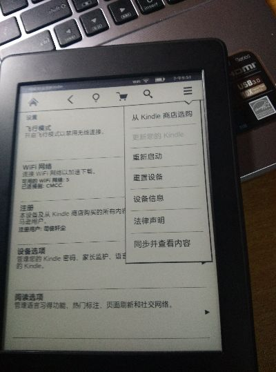 芒果旧版本,快捷方案问题解决_Kindle_v4.100