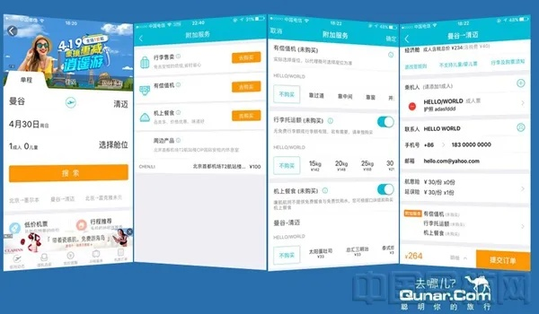 去哪儿官方下载,全面数据分析实施 战斗版_v3.763