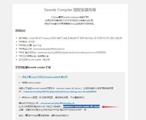 下载官方网,现象解答解释定义 yShop_v7.294