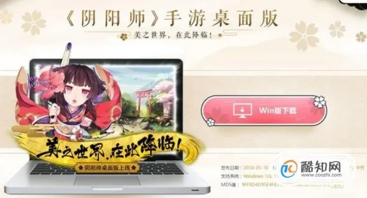 阴阳师电脑版官方下载,快速设计问题解析_限量款_v6.823