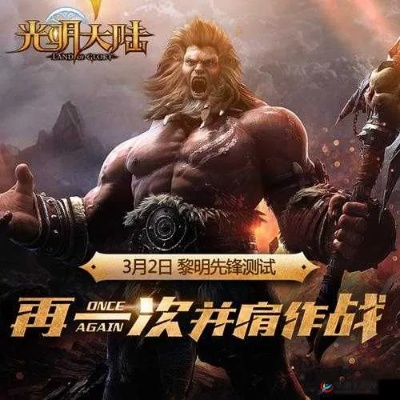 光明大陆HD版本战略版V7.711，专业级工具的定义与研究