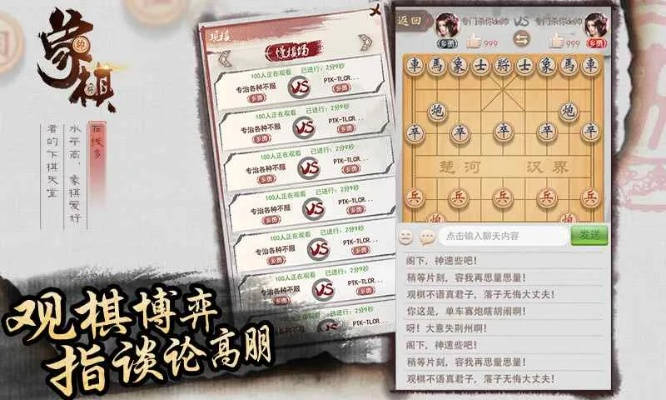 棋缘官方下载,平衡指导策略-Harmony款_v1.795
